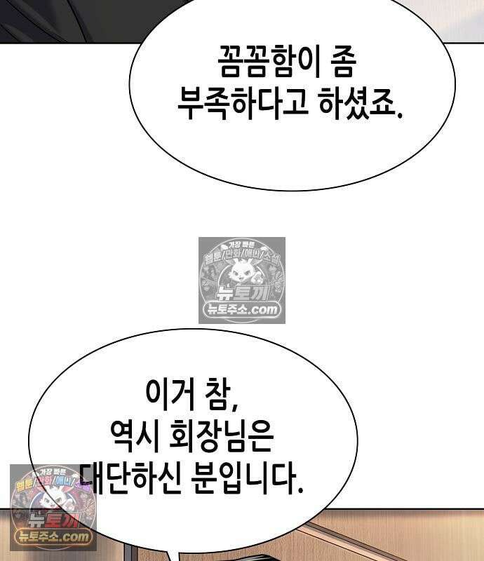 재벌집 막내아들 204화 83