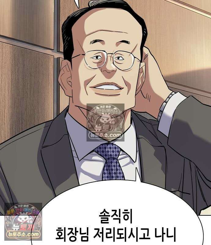 재벌집 막내아들 204화 84