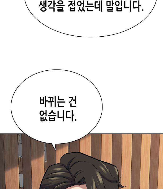 재벌집 막내아들 204화 85