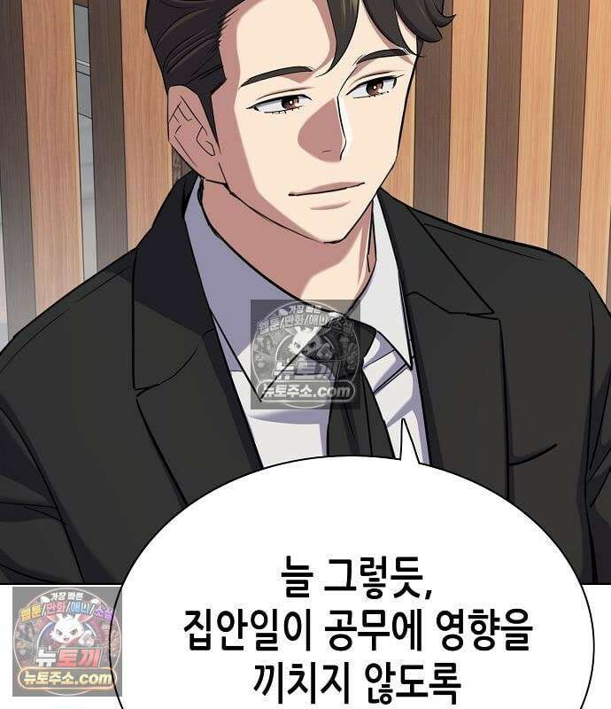 재벌집 막내아들 204화 86