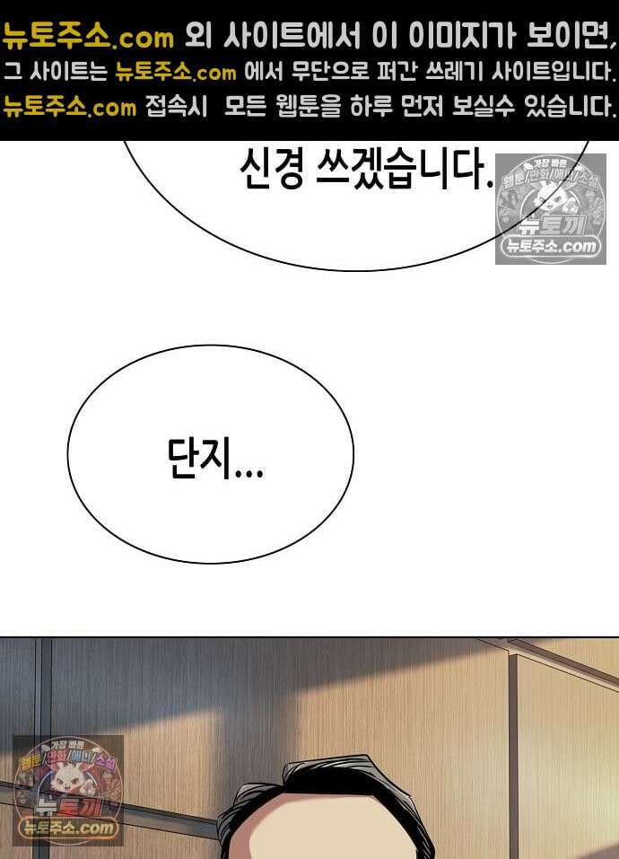 재벌집 막내아들 204화 87