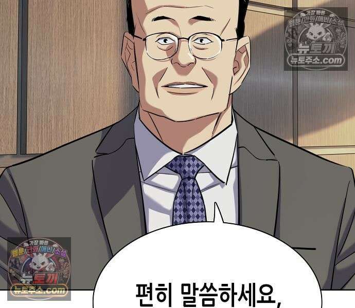 재벌집 막내아들 204화 88