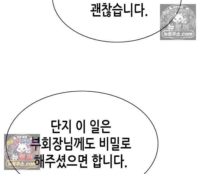 재벌집 막내아들 204화 89