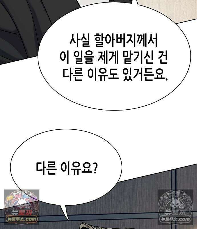 재벌집 막내아들 204화 91