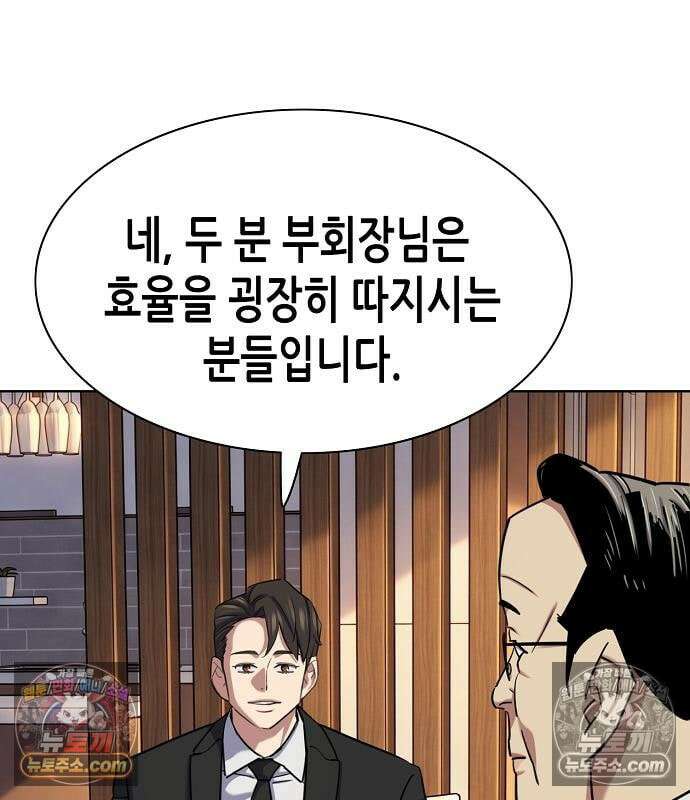 재벌집 막내아들 204화 93