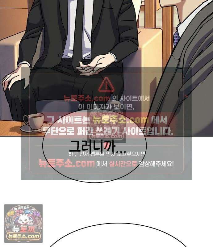 재벌집 막내아들 204화 94