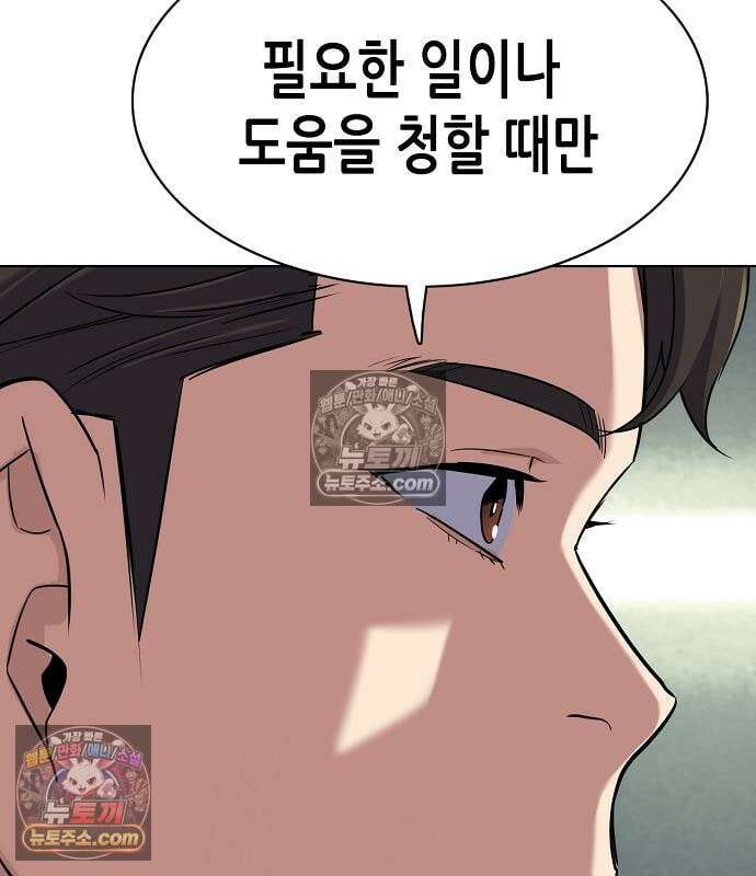 재벌집 막내아들 204화 95