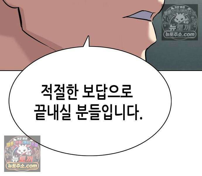 재벌집 막내아들 204화 96