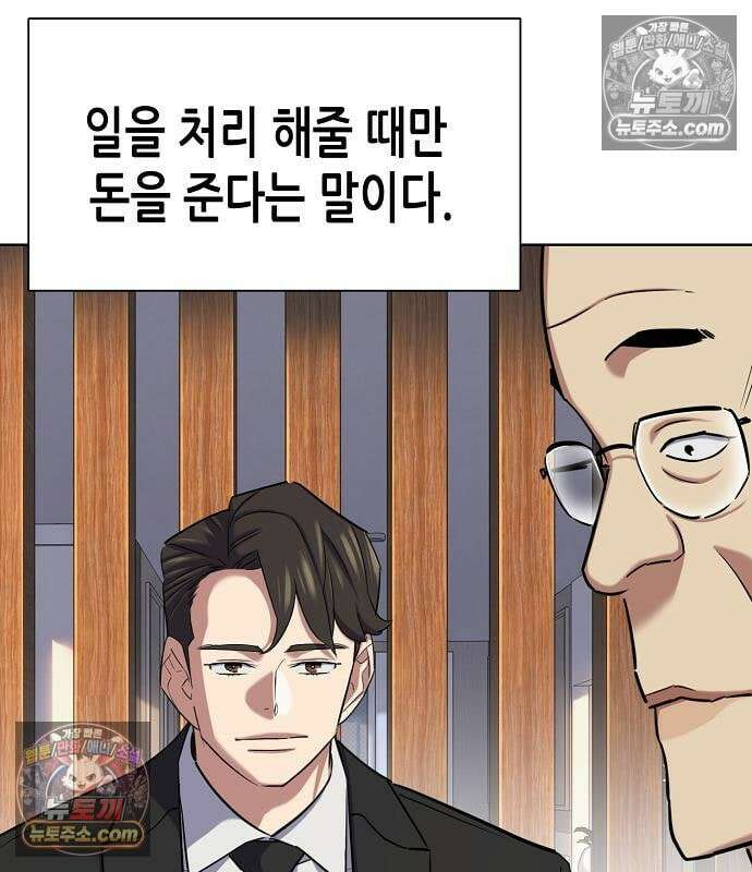 재벌집 막내아들 204화 99