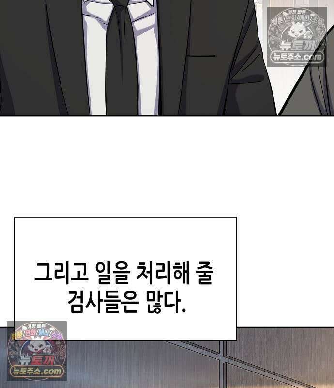 재벌집 막내아들 204화 100