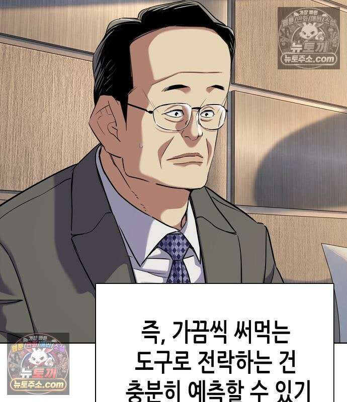 재벌집 막내아들 204화 101