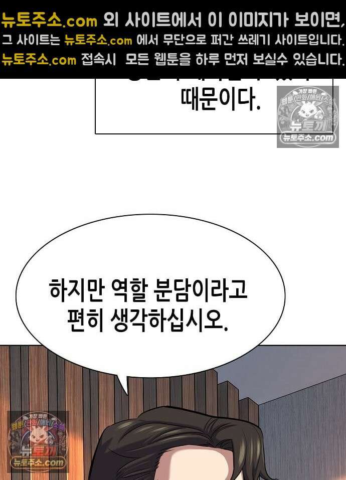 재벌집 막내아들 204화 102