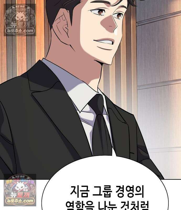 재벌집 막내아들 204화 103