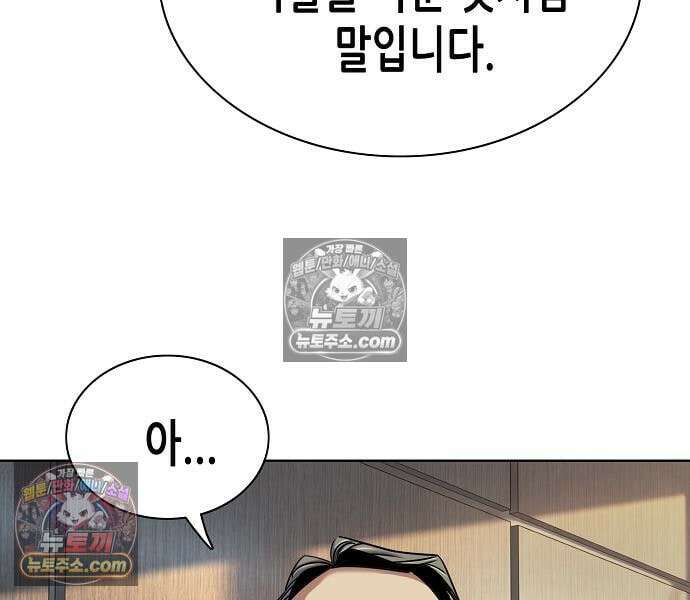 재벌집 막내아들 204화 104