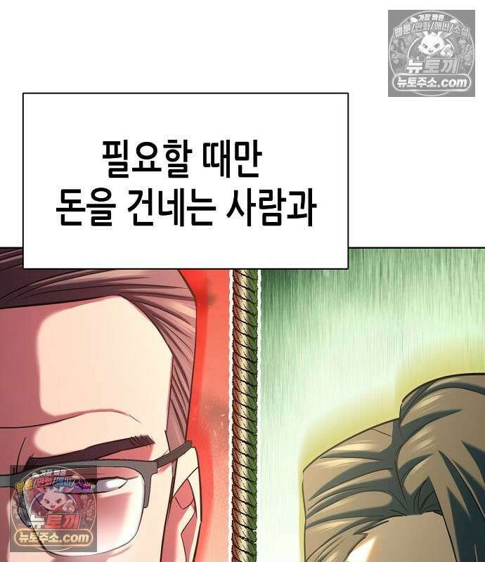 재벌집 막내아들 204화 106