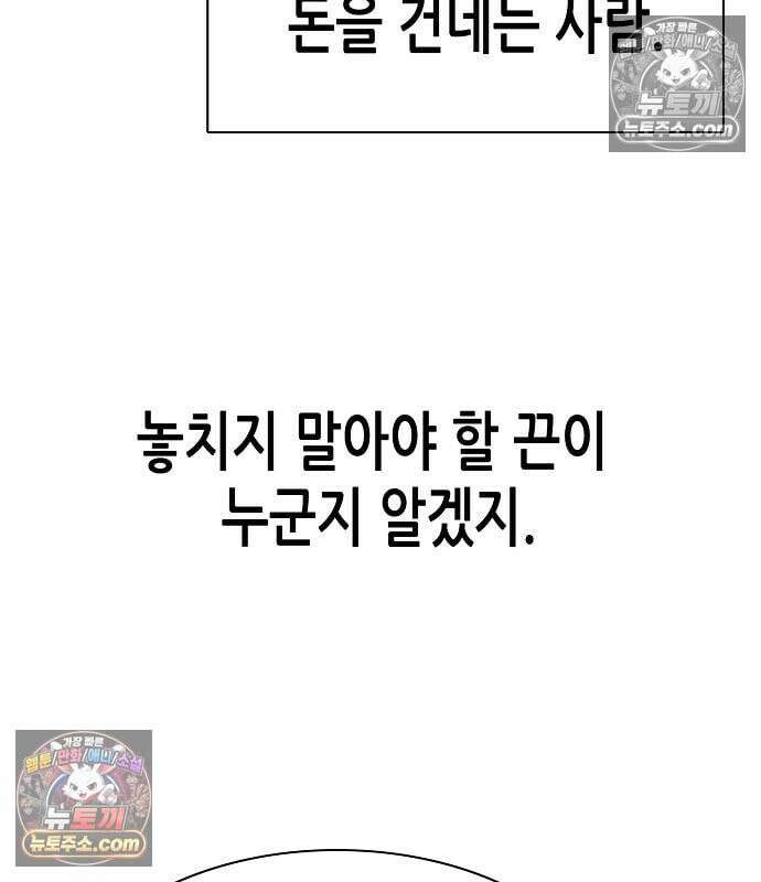 재벌집 막내아들 204화 108