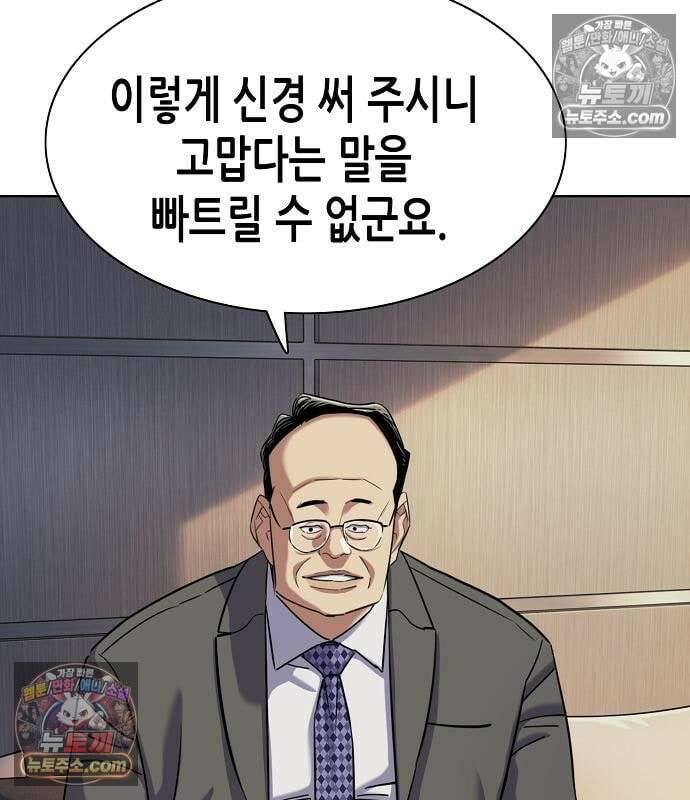 재벌집 막내아들 204화 109