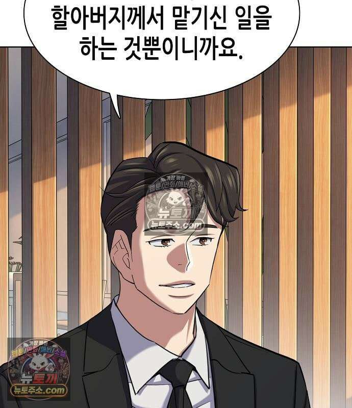재벌집 막내아들 204화 111