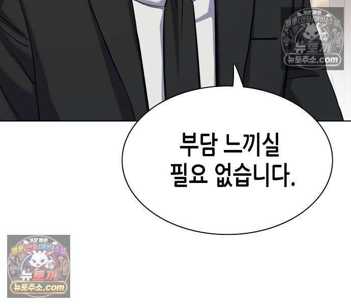 재벌집 막내아들 204화 112