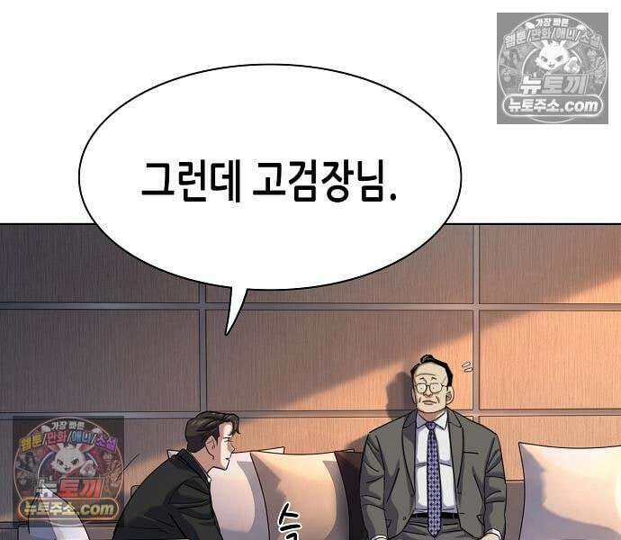 재벌집 막내아들 204화 113