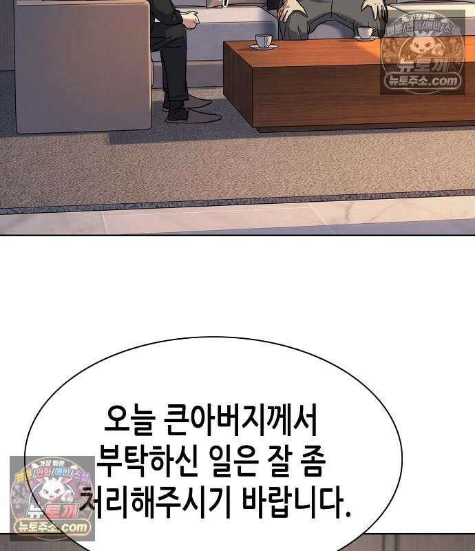 재벌집 막내아들 204화 114