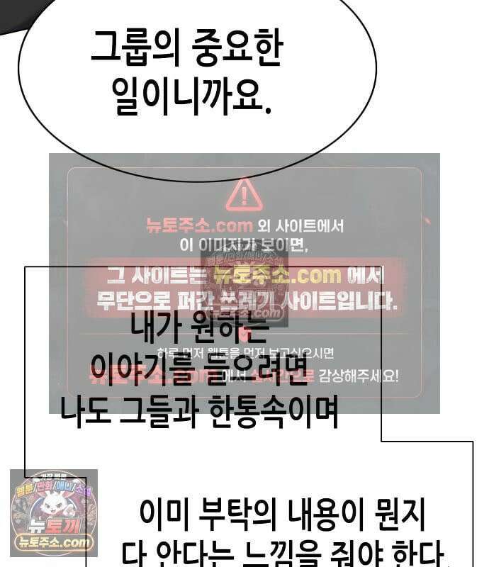 재벌집 막내아들 204화 116