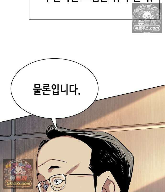 재벌집 막내아들 204화 117