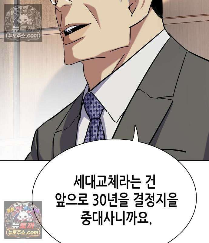 재벌집 막내아들 204화 118