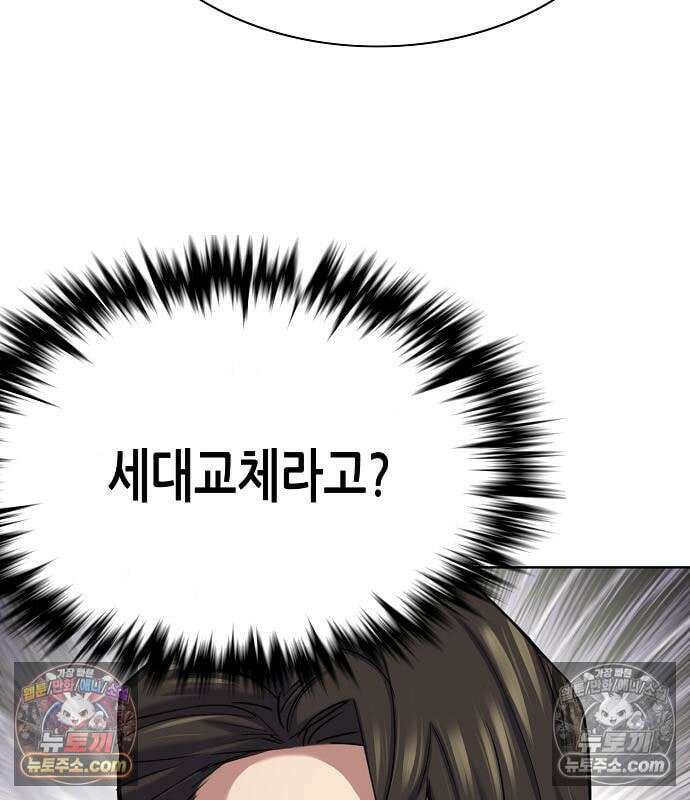 재벌집 막내아들 204화 119