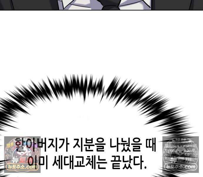 재벌집 막내아들 204화 121