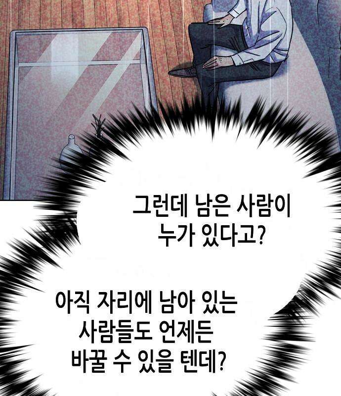 재벌집 막내아들 204화 123