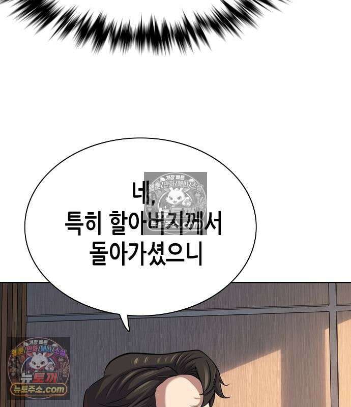 재벌집 막내아들 204화 124