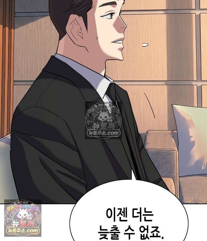 재벌집 막내아들 204화 125