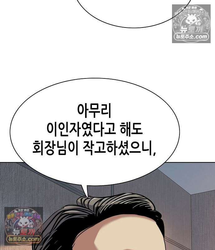 재벌집 막내아들 204화 126