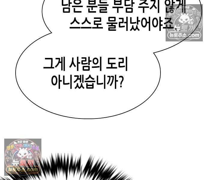 재벌집 막내아들 204화 128
