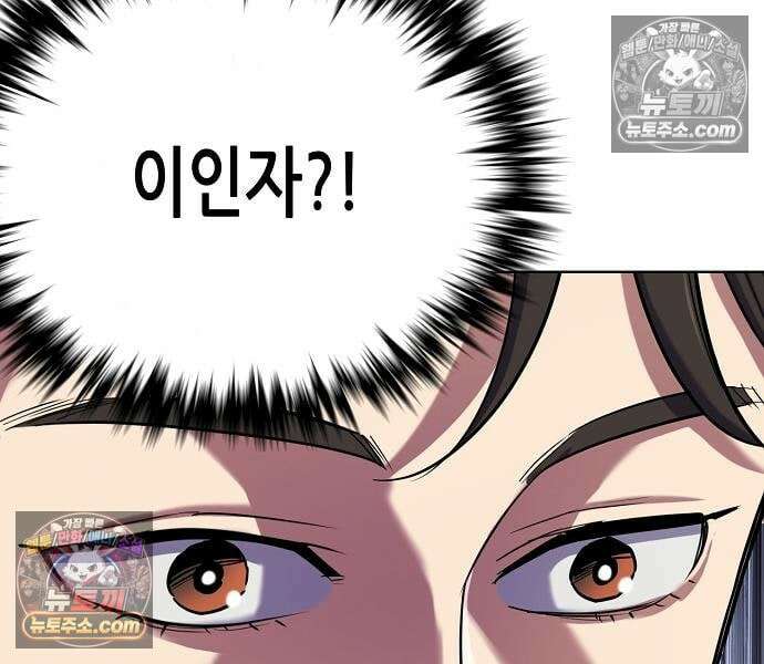 재벌집 막내아들 204화 129