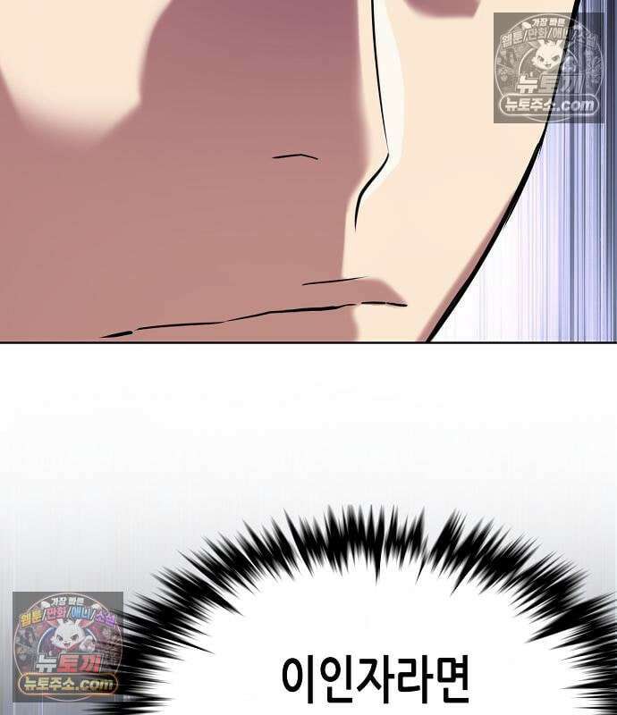 재벌집 막내아들 204화 130