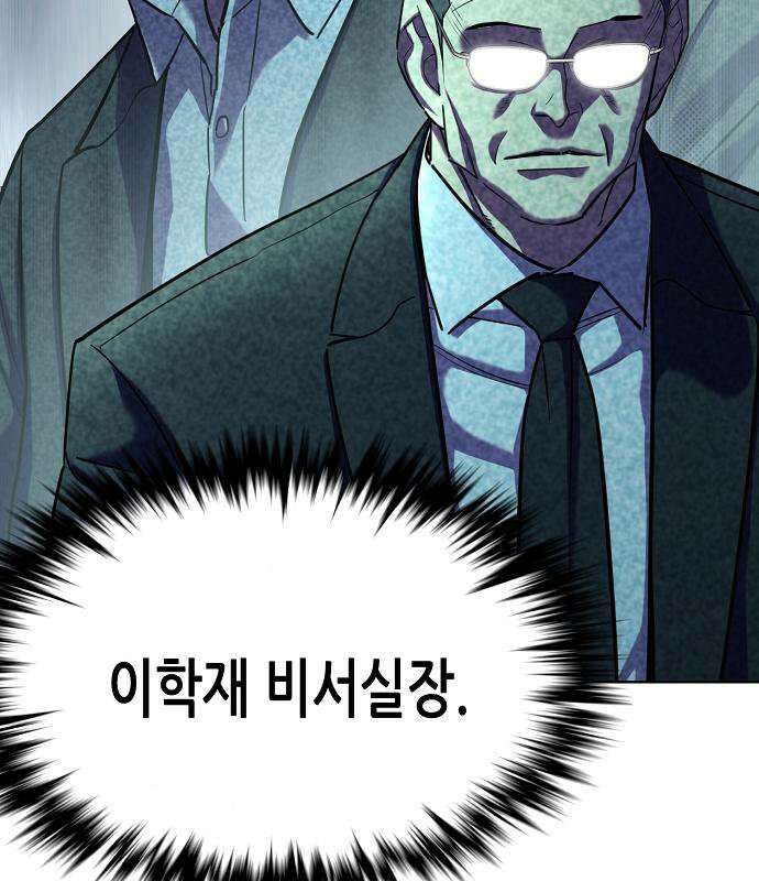 재벌집 막내아들 204화 132