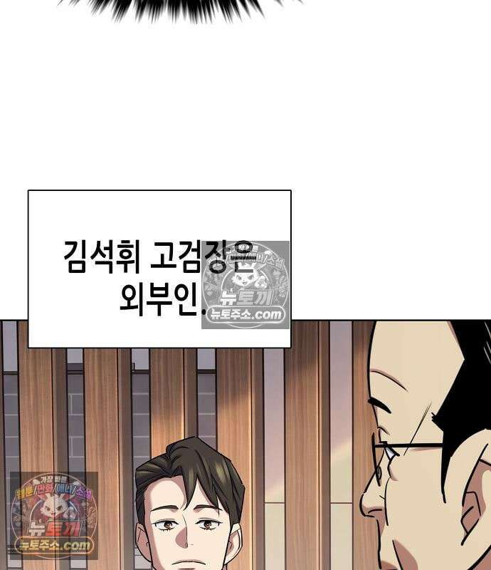 재벌집 막내아들 204화 133