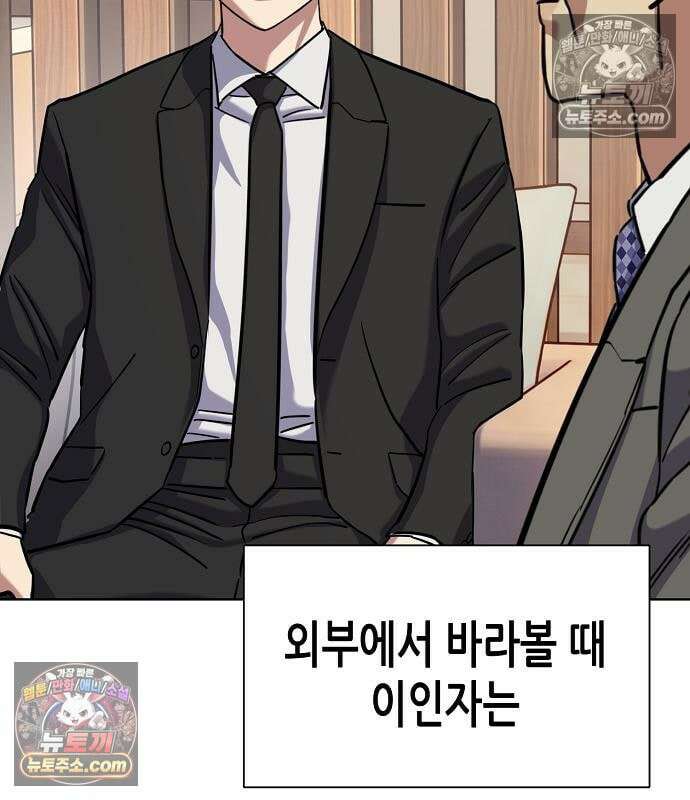 재벌집 막내아들 204화 134