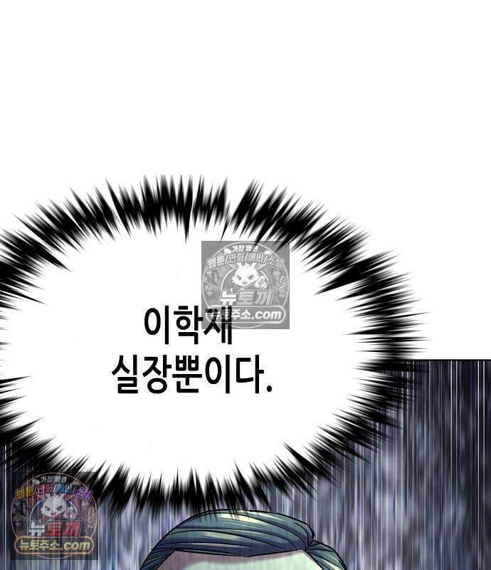 재벌집 막내아들 204화 135