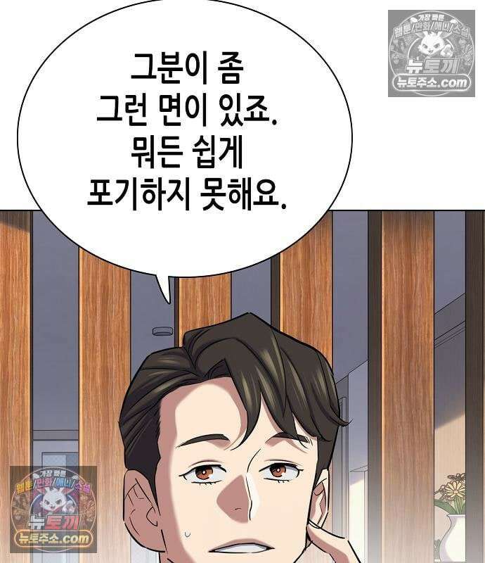 재벌집 막내아들 204화 138