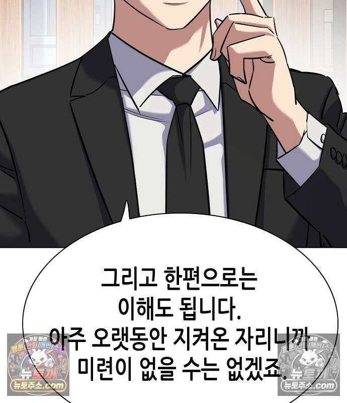 재벌집 막내아들 204화 139