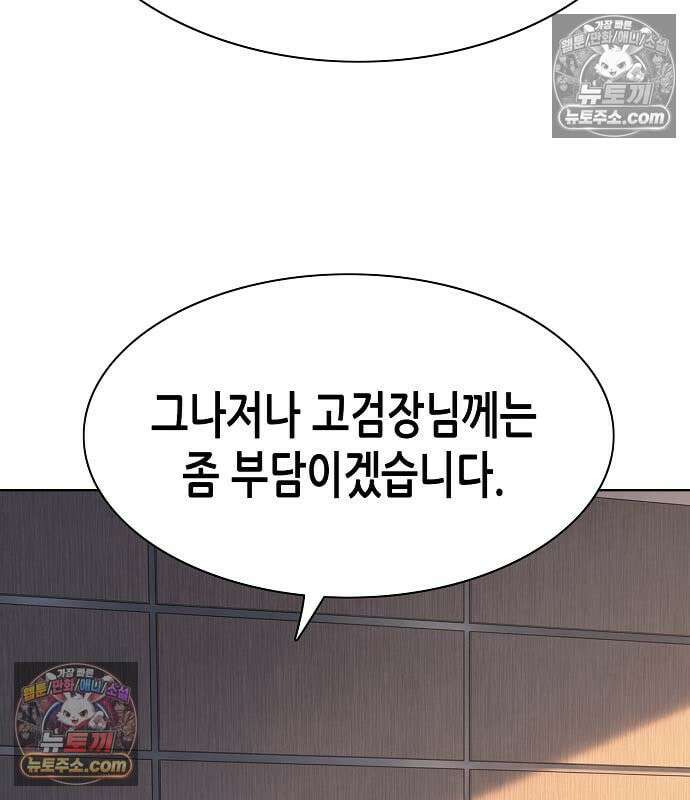 재벌집 막내아들 204화 140