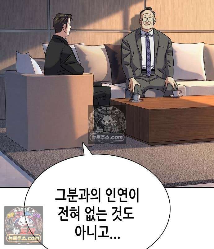 재벌집 막내아들 204화 141