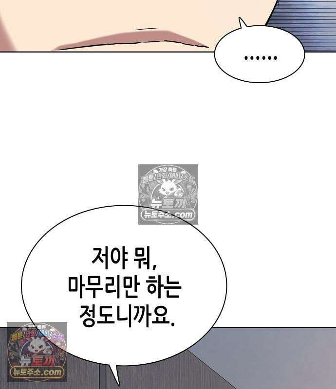 재벌집 막내아들 204화 143