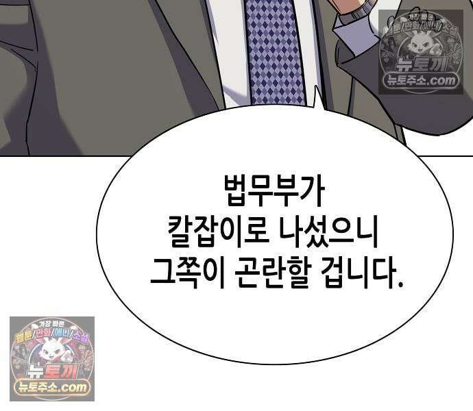 재벌집 막내아들 204화 145