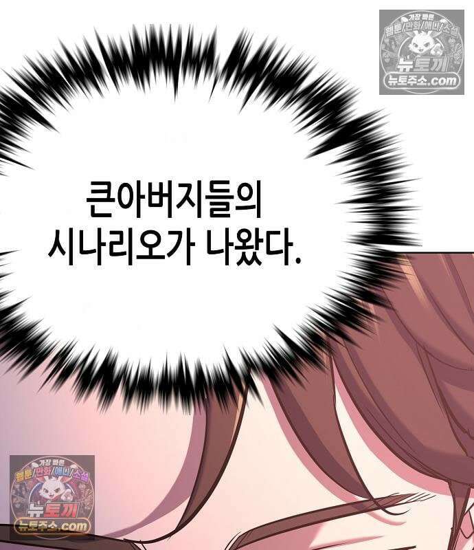 재벌집 막내아들 204화 147