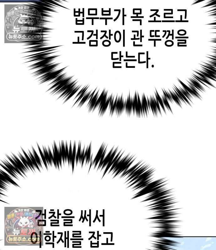 재벌집 막내아들 204화 149
