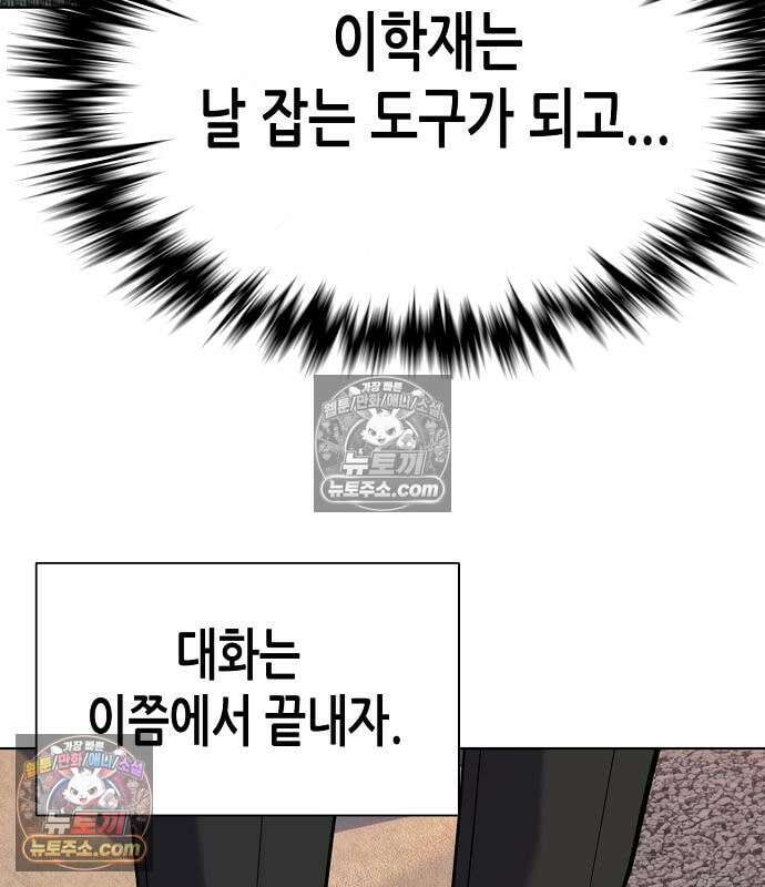 재벌집 막내아들 204화 151
